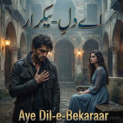 Aye dil e Bekaraar Samad Ali MP3 Download